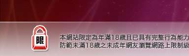 78論壇本網站限定年滿18歲方可瀏覽